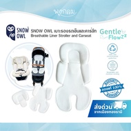 SNOW OWL เบาะรองรถเข็นและคาร์ซีท Breathable Liner Stroller and Carseat