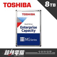 【超頻電腦】東芝 8TB/7200轉/256MB/3.5吋/5Y SATA3 企業級硬碟(MG08ADA800E)