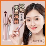 電動修眉刀 電動除毛機 修眉刀 電動除毛刀 修眉 修眉神器