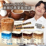 [230923] 韓國 Maxim KANU 漸層奶香拿鐵咖啡系列30包