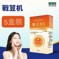 【5盒裝】戰荳机膠囊-EX版 iVENOR壹本諾生醫 暗瘡 痘痘 退炎 撫平痘痘 肌膚水嫩 不復發 天然治療 日本超人氣熱賣