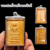 SHLK]01 Somdej Phra Sivali Luang Pho Kuay Khositaram Temple Old Meat With Oil Good Quality Stainless