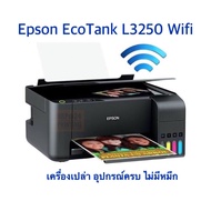 (พี่หมี มีปริ้นส์)Epson L3250 L3256 รุ่นใหม่ล่าสุด WiFi Printer Ecotank (ปริ้นผ่านโทรศัพท์มือถือได้)