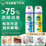 滴露酒精消毒喷雾 75%酒精消毒液消毒水 杀菌去异味 家居衣物 快递宠物室内消毒除菌 无需擦拭 【铃兰柑橘】454ml*2瓶