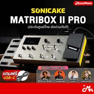 (ประกันศูนย์ไทย ส่งด่วนทันที) Sonicake Matribox II Pro Multi Effect มัลติเอฟเฟค ของแท้ เมนู Eng รับป