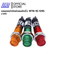 Pump Face Tube | Small Round WTN-10-1295 220V Power WTN-10-1295 L1295