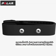 เข็มขัดวัดอัตราการเต้นของหัวใจ Polar H10 รุ่นดั้งเดิม รองรับบลูทูธ ANT หลักการวัดแบบ ECG สำหรับผู้รั