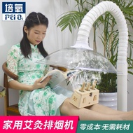 Moxibustion Smoke Exhaust Machine Household Mobile Smoke Exhaust Machine Smoking Machine Health Hall