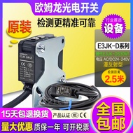 Omronman Reflective Photoelectric Switch E3JK-DR11 DR12 DN12 DP11-C Sensor RR/TR12