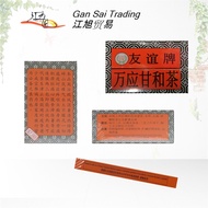 UniFlex WanYing Gan He Cha - 10s x 6g | 友谊牌万应甘和茶 - 10s x 6g