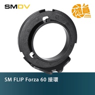 SMDV SM FLIP Forza 60 Adapter for Nanlite Forza60 LED Light Ring [Hongchang]