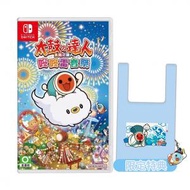 任天堂 - Switch 太鼓之達人: 咚咚雷音祭 (中文版) + 特典環保袋 + 特典吊飾