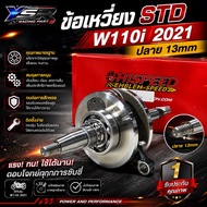 Crankshaft W110I 2021 STD (End 13mm)