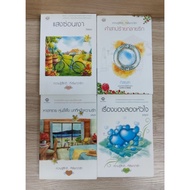 4 Volumes Of Novels For Sale By Phatsara Writer Fun To Read Solve Loneliness Famous Writers Good Con