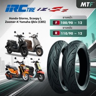 ยาง IRC IZ-Ss สำหรับ Honda Giorno Scoopy i Zoomer-X Yamaha Qbix (CBS) ขอบ 12