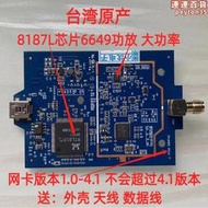 【口碑推薦】rtl8187l大功率無線網卡8187l6649功放81876649大功率無線網卡皇