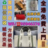 名牌手袋 錢包 手提包舊手袋單肩包斜挎包水桶包包包中古包二手手袋卡地亞 Cartier 寶格麗BVLGARI伯爵尚美巴 CHAUMET 迪奥Dior巴黎世家 BALENCIAGA博柏利Burberry
