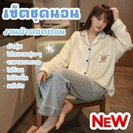 PAJAMAS PARTY Korean 2-Piece Long-Sleeved Many Sizes Bust 30-46 Inches Very Soft Fabric Cute Details