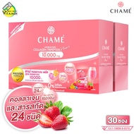 [2 กล่องใหญ่] Chame Collagen Plus 10,000 mg. ชาเม่ คอลลาเจน พลัส [30 ซอง] ชาเม่คอลลาเจน โบว์ เมลดา