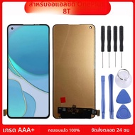 100% ทดสอบ OLED จอแสดงผล TFT สําหรับ OnePlus 8T LCD Touch Digitizer Assembly KB2001 KB2000 KB2003 KB