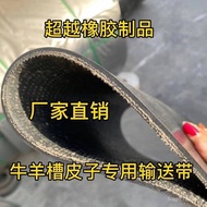 Leather Wear-Resistant Conveyor Leather Sheep Groove with Leather Sheep Groove Cow Groove Sheepskin 