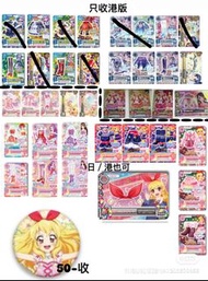 收星夢學園卡
