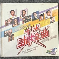 全新未拆 1990年度 TVB十大勁歌金曲頒獎典禮 2VCD 雙碟 梅艷芳 Anita 張學友 林憶蓮 劉德華 Beyond 黎明 關淑怡 葉蒨文 倫永亮 草蜢 張立基 吳婉芳 太極樂隊