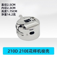 Professional pattern machine bobbin case 210D 210E Universal lock shell B1828-210D Pattern sewing ma