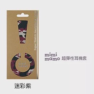 【mimimamo】日本超彈力耳機保護套 - L號迷彩紫