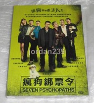 【缺貨】台版DVD-瘋狗綁票令IMDB 7.1分/攔截記憶碼-柯林法洛/兔嘲男孩-山姆洛克威爾/出神入化2-伍迪哈里遜
