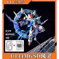 MGSD Aerial GL Model Kit