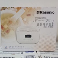 Rasonic RSS-T132G 1.3公升 迷你電子燉盅