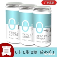 0 caramel  0卡糖 零卡糖0卡0脂0糖赤藓糖0卡代糖食品甜菊糖苷150g无糖白砂糖木糖醇