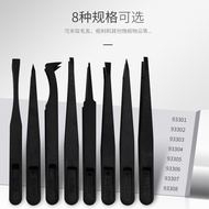 Wholesale Various Styles Carbon Fiber Plastic Tweezers Elastic Purification Tweezers Clamping Tools 