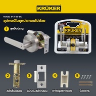 KRUKER ลูกบิด มือจับ ก้านโยก ประตูห้องน้ำ Lever Lock รุ่น 6475 SS-BK สแตนเลส ทนทาน ติดตั้งง่าย เครื