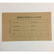 Free Shipping Value-Added Tax Dedicated Invoice Deduction Link Cover 250x145mm Deduction Linkage Bin