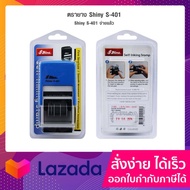 ตรายาง Shiny S-401 วันที่+หมึกในตัว จ่ายแล้ว ตรายาง Shiny จ่ายแล้ว+วันที่ (หมึกในตัว 2สี)