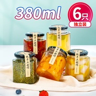 优奥玻璃瓶密封罐 酱菜罐头瓶子带盖 可蒸煮蜂蜜果酱储物瓶罐6个装
