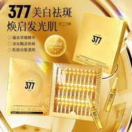 次抛精华/Second Throwing Essence  377美白祛斑精华液不返黑去黄提亮补水保湿淡化色斑次抛面部护肤+ZLD+