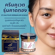 เคล็ดลับหน้าใส ที่ผู้หญิงวัย 30+ เลือกใช้ ครีมคูเวต รุ่นคาดทอง ST.DALFOUR KUWAIT CREAM ของแท้ นำเข้า