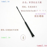 Anof Nissan Nissan X-Trail Qashqai Kicks Tiida Ruiqi 6-Tuda Roof Antenna Radio Antenna