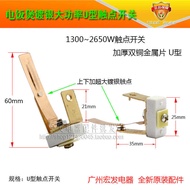 Midea Triangle Supor Hemisphere Rice Cooker Accessories Buong Copper Silver Point U-shaped Contact