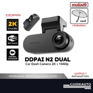 DDPAI N2 Dual 1296p HD 2K+1080P NighVis 2.0 Car Camera Comes With A 1.9-Inch IPS Display.