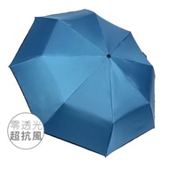 雨之情~自動三折雨傘-防曬膠玻璃纖維抗風傘-靛藍色