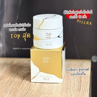 ครีมบำรุงผิวหน้า SK-II LXP Cream Art of Kintsugi 30g ของแท้ พร้อมส่ง