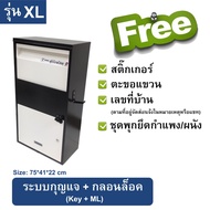 (เก็บโค้ดลดเพิ่ม100)ตู้รับพัสดุ กล่องรับพัสดุ ตู้จดหมายไซส์ใหญ่ Parcel drop Box Mail box parcel box