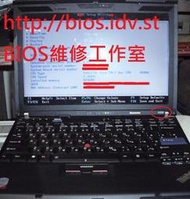IBM / Lenovo筆電 ThinkPad X200 ， BIOS Password 開機密碼解密/ BIOS更新失敗救援/BIOS IC燒錄拆焊