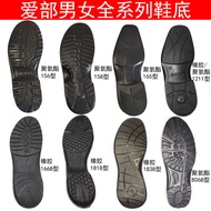 Aibu Full Range Replacement Men Women ECCO Leather Shoes Anti-slip Casual Shoes Sole Leather Shoes R