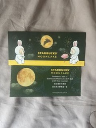 星巴克月餅禮盒券