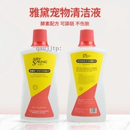 Yada Spli Enzyme Pet Environment Fresh Air Cat Dog x Insect Enzyme Cleaner Antibacterial